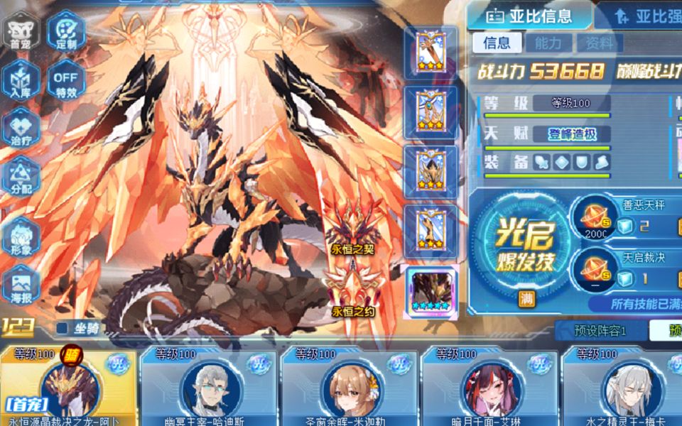 奥拉星2023年费 裁决之龙·阿卜苏pve超强测评,稳过光启时代所有pve.