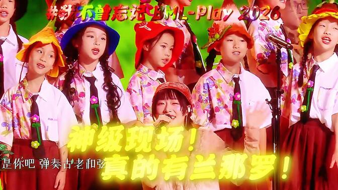 【原神】“老玩家泪目了！这歌谁能忍住不哭啊！”