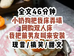 【已完结】前男友以为自己是小三