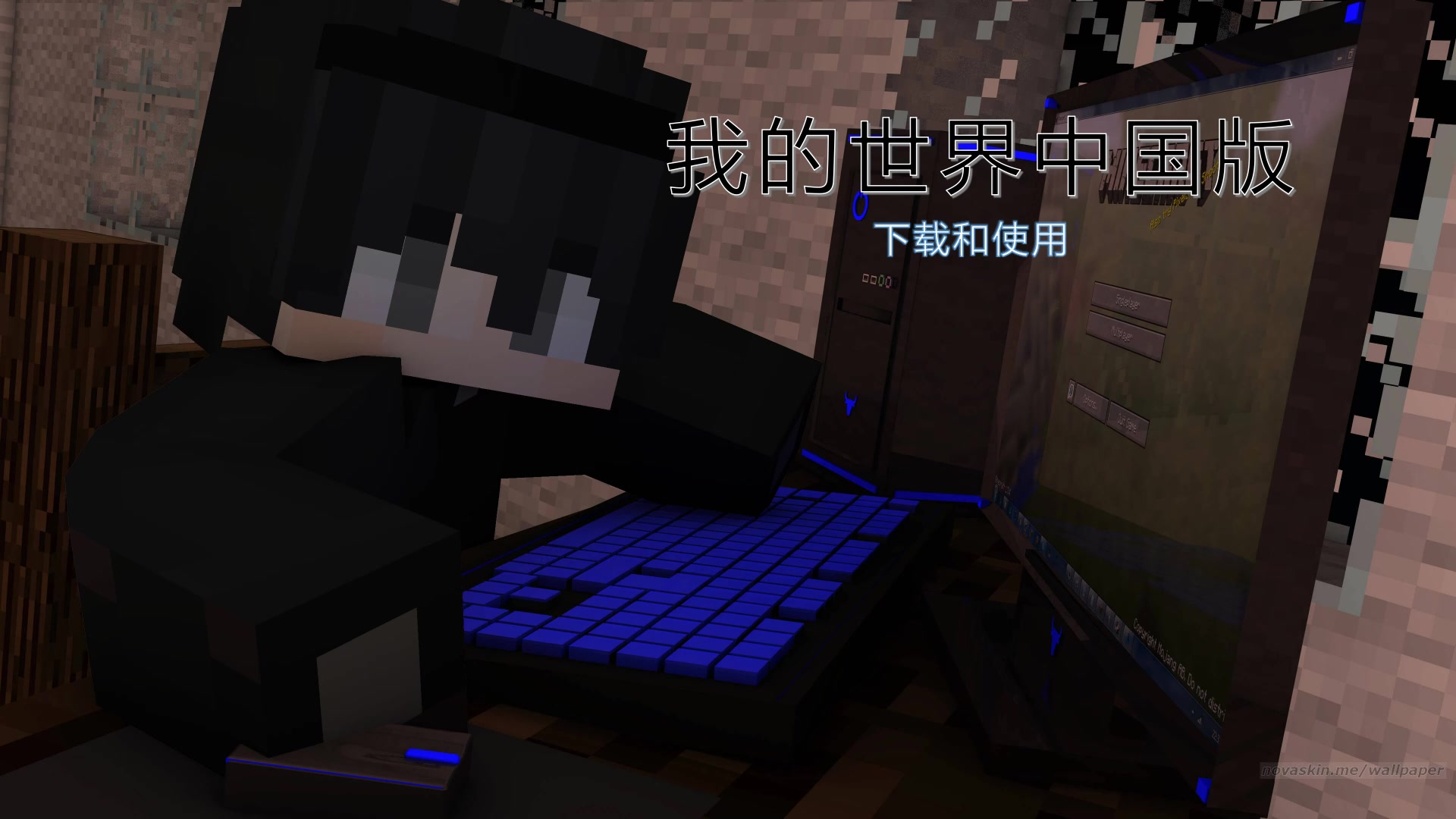 【Minecraft】我的世界中国版:下载和使用哔哩哔哩bilibili