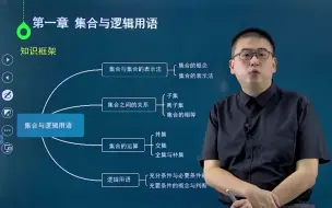 下载视频: 2025广东高职高考（3+证书）【语文+数学+英语】录播+直播网课+刷题+课件