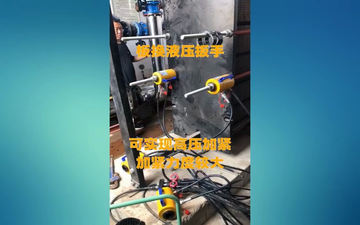 板換器維修液壓扳手 換熱器拆卸工具 手動液壓扳手