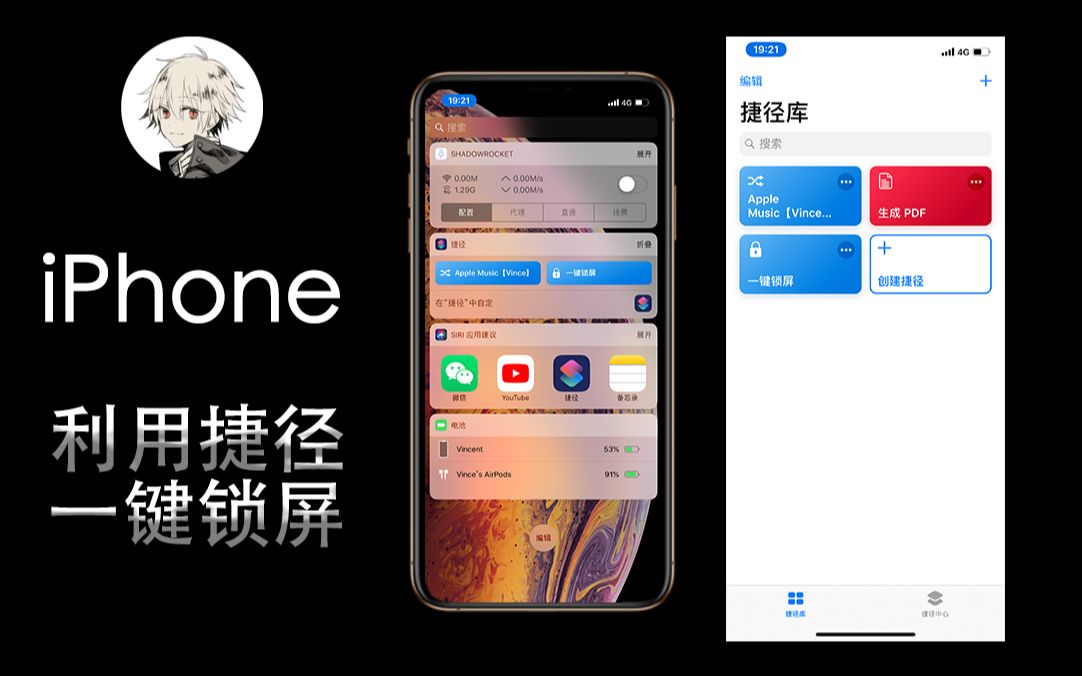 iPhone不用电源键也能锁屏?“捷径(Workflow)”一键锁屏哔哩哔哩bilibili