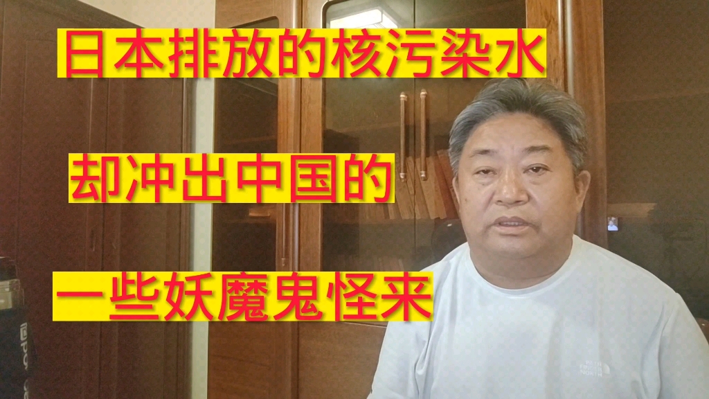 山东这位大学校长不但赤裸裸的为日本洗地,还将污水泼向中国哔哩哔哩bilibili