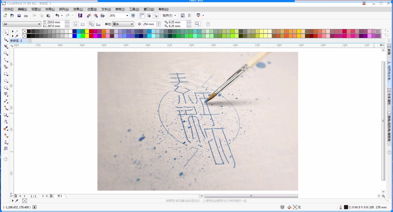 CorelDRAW实例教程 素年锦时字体设计 视频教程 平面设计哔哩哔哩bilibili