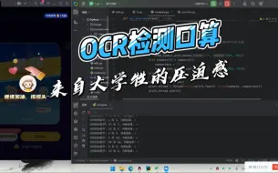 Télécharger la video: 小猿口算OCR 流畅版