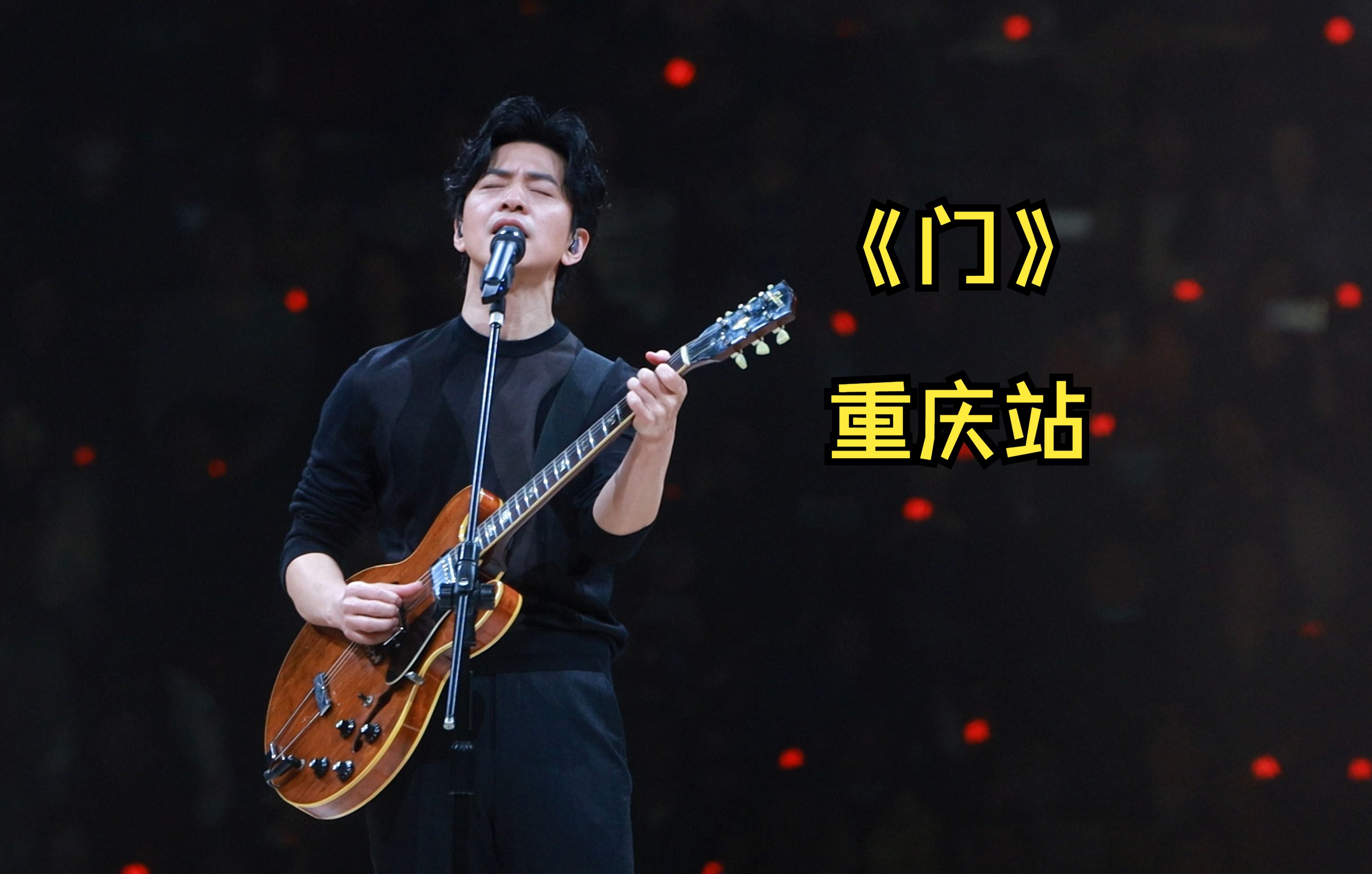 【李健重庆】《门》