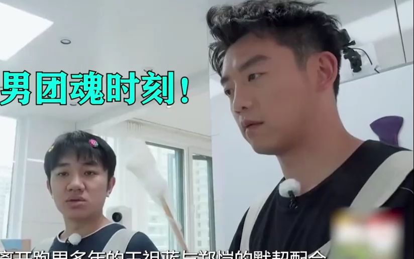 离开跑男多年的王祖蓝与郑恺默契配合,当初综艺的含金量太高!