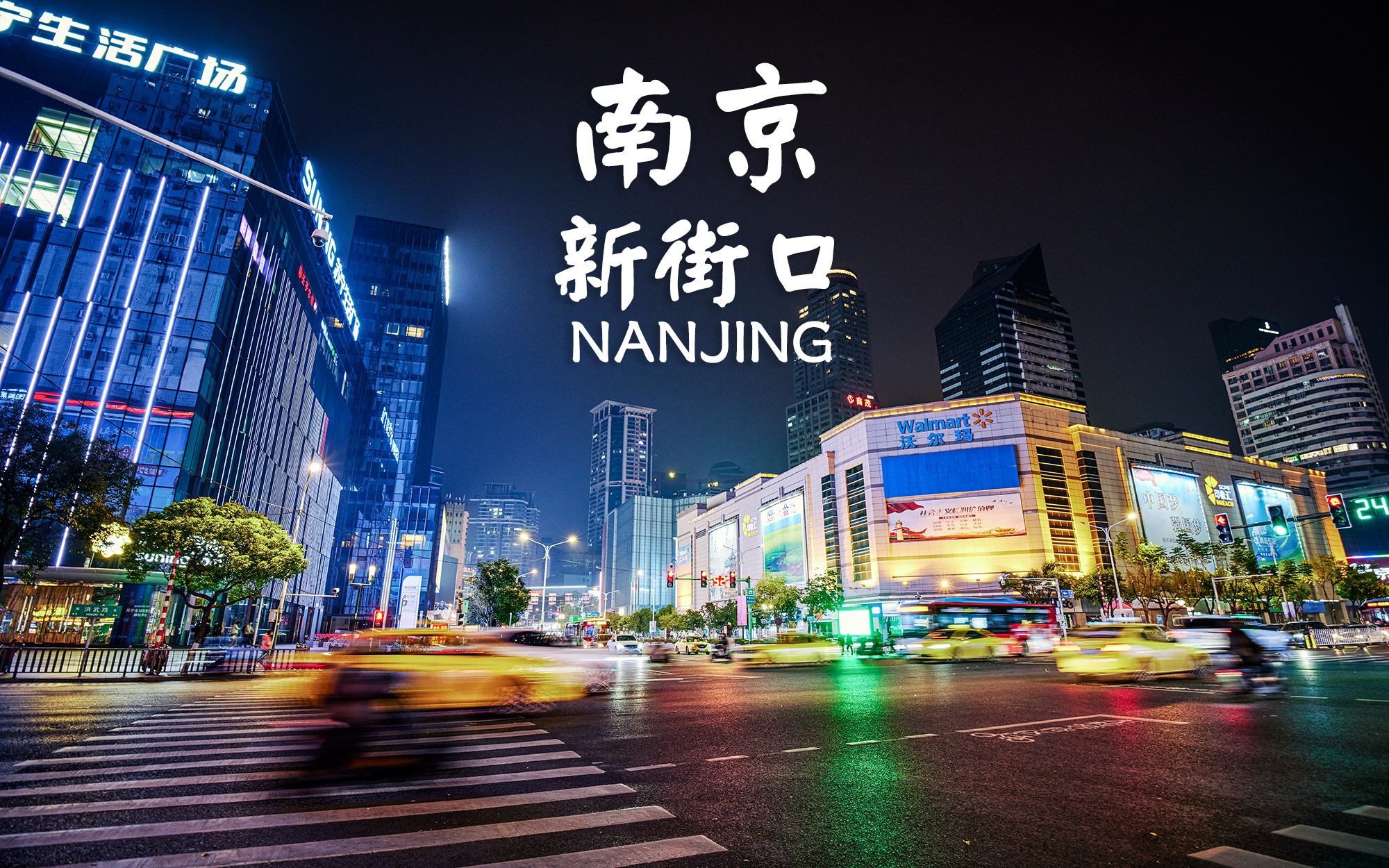 南京新街口上吊图片图片