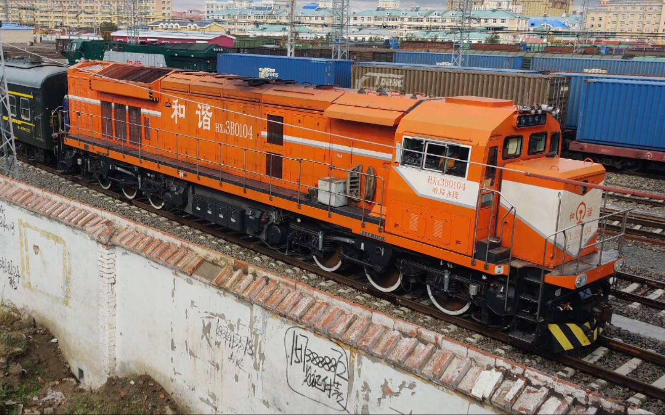 【铁路随拍】满洲里准轨调车任务 哈局齐段hxn3b-0104牵引k1302