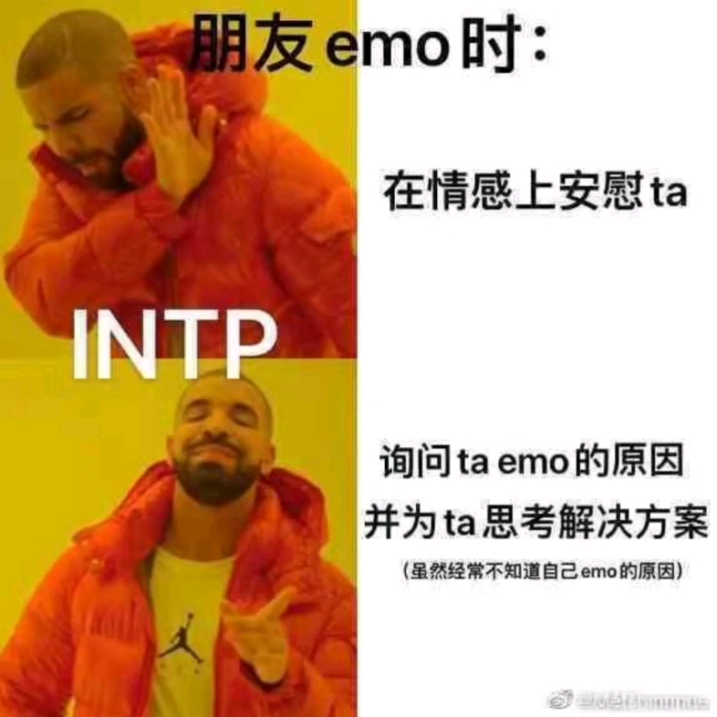 intp沙雕图图片