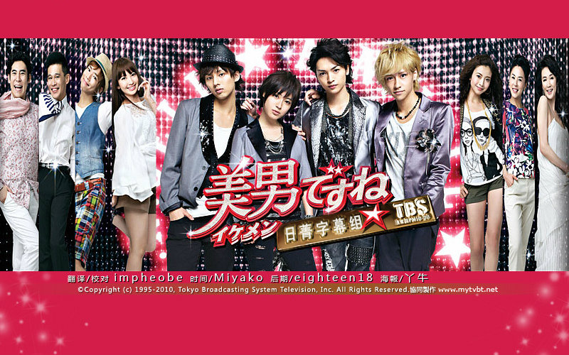 2011高清日剧tvbt原来是美男啊全十一集