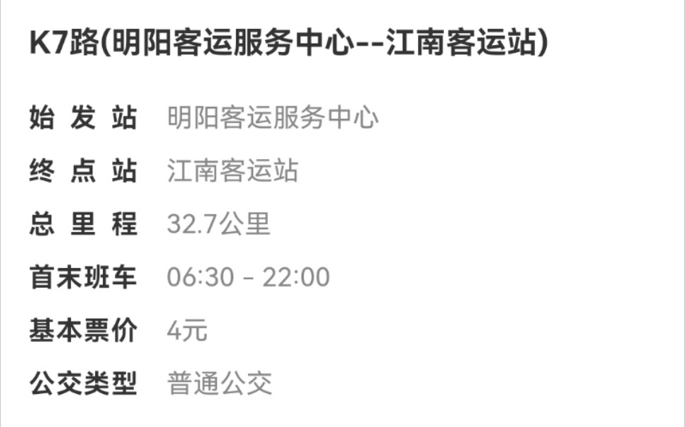 南宁市一K7路公交车(明阳客运服务中心一江南客运站)全程POV哔哩哔哩bilibili