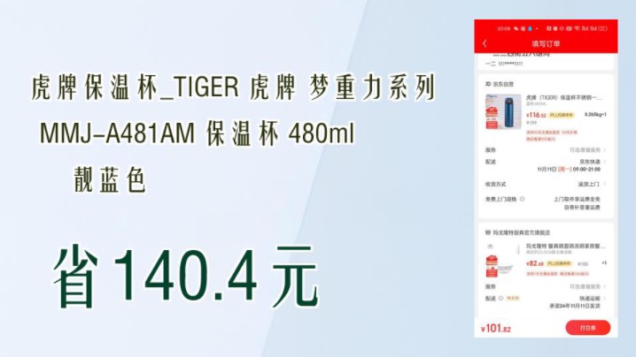 【省140.4元】虎牌保温杯TIGER 虎牌 梦重力系列 MMJA481AM 保温杯 480ml 靓蓝色哔哩哔哩bilibili