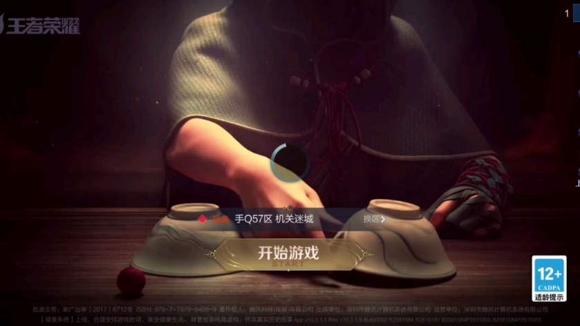 2025.3.28王者荣耀服务器未响应