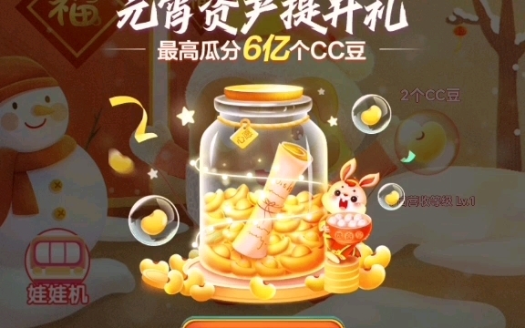 建设银行送福利!存款就送红包!哔哩哔哩bilibili