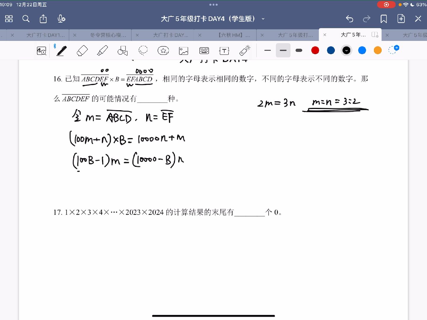 2024年大广研学五年级培训题1620题讲解视频哔哩哔哩bilibili