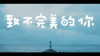 BOY STORY【你】Story Film Ep.05 贾涵予篇《致不完美的你》