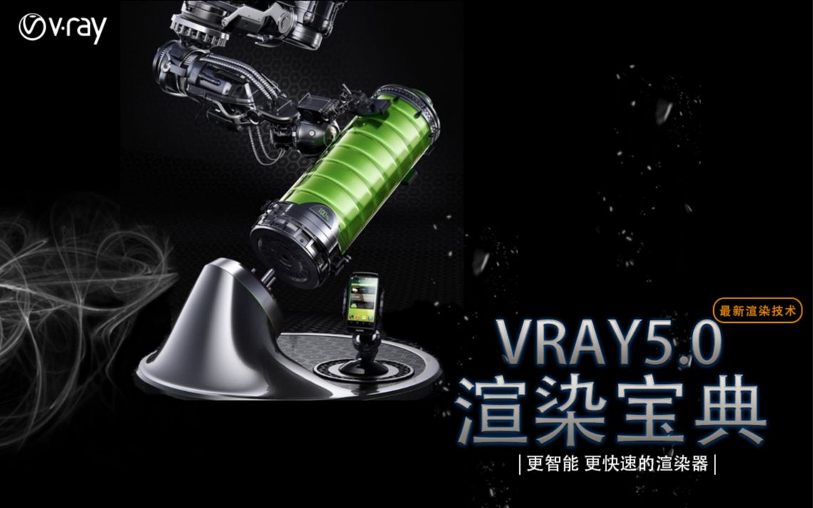 05期 vray5.0汉化版 随机纹理/砖墙背景墙建模哔哩哔哩bilibili