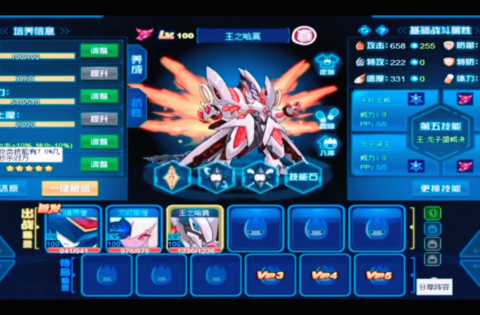 赛尔号pvp一刀螳英卡洛斯攻略