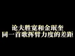 下载视频: 金珉奎你胸肌都抖两抖哈哈哈哈哈哈