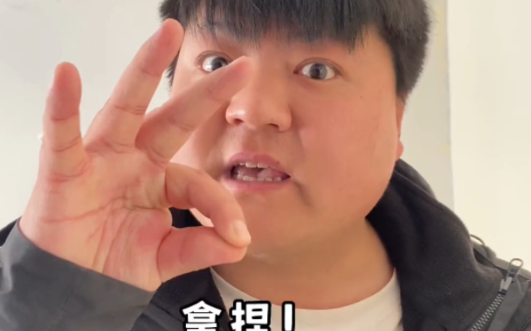 大圆哥:不知道我顶不顶得住