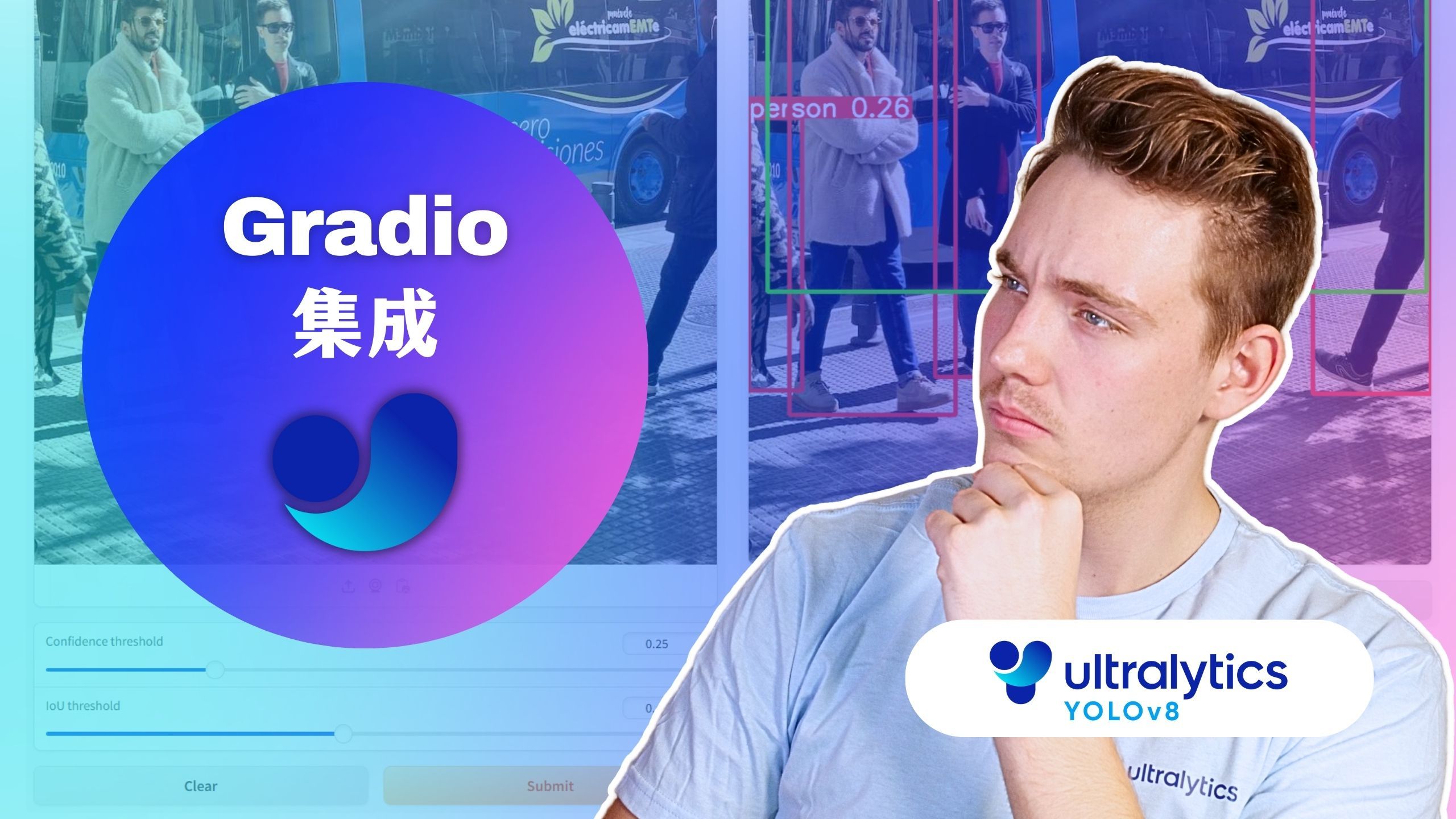 第54集 | gradio 与 ultralytics yolov8 集成