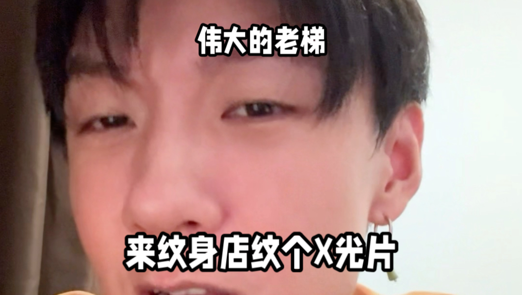 《伟大的老踢》
