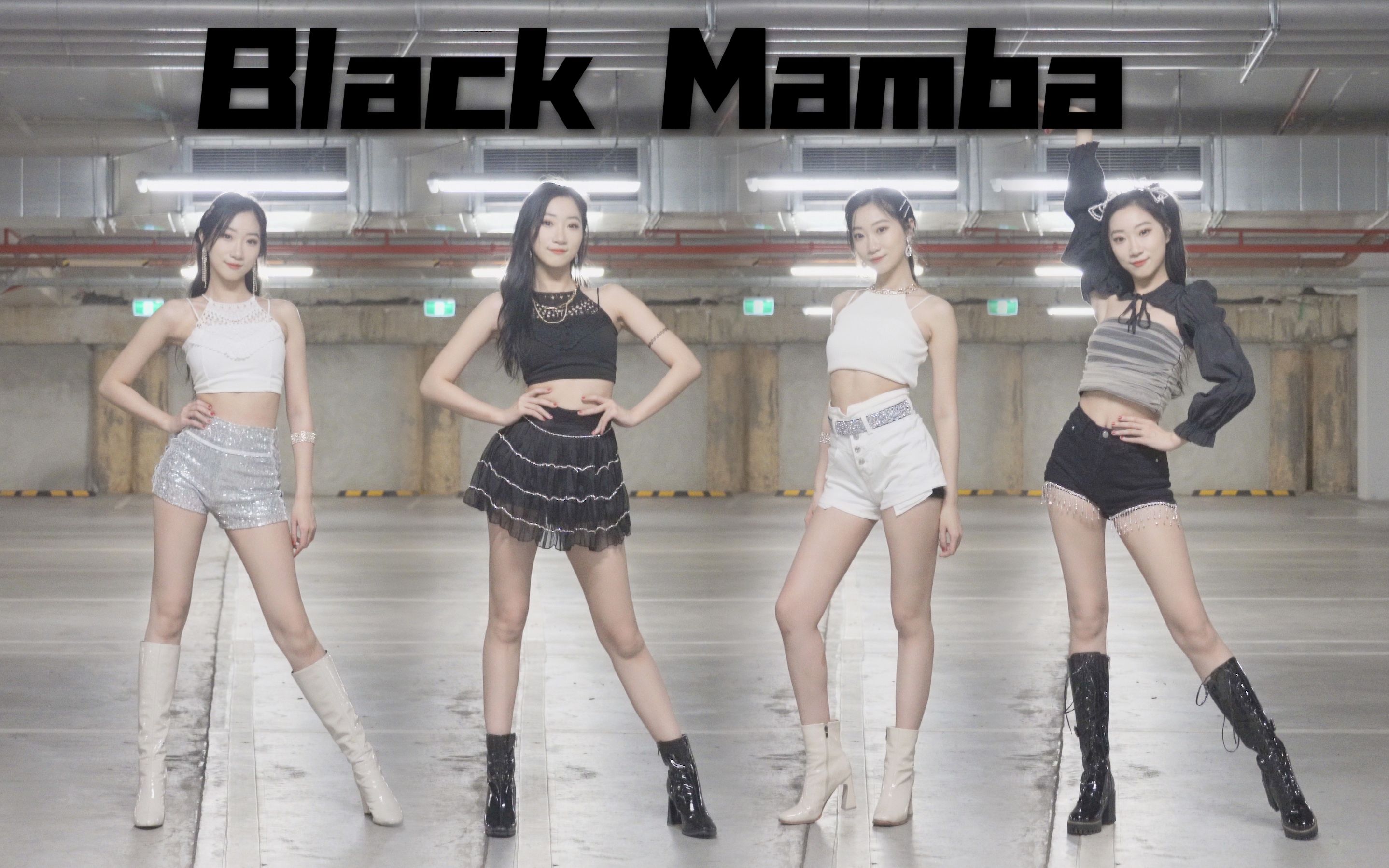 [图]【郡主】速翻！SM新女团aespa出道曲《Black Mamba》4套换装 全曲翻跳