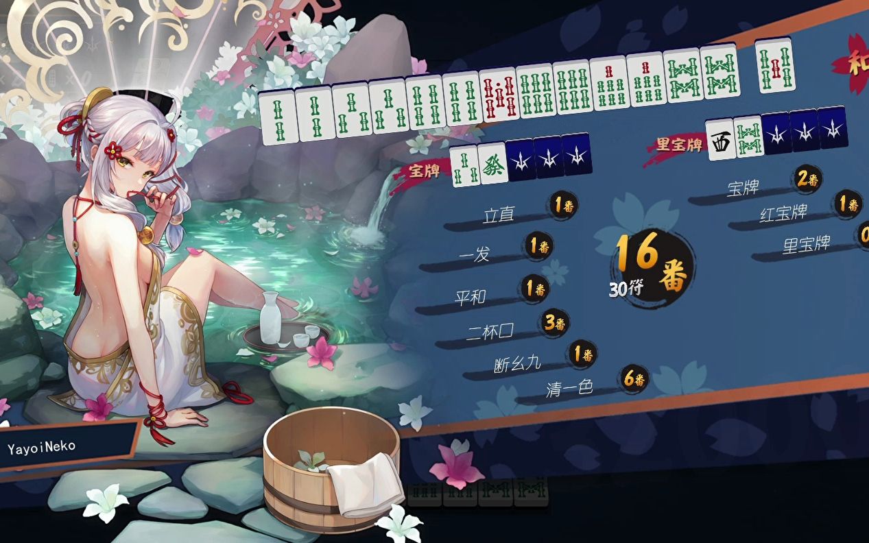 【雀魂】好看就是好牌