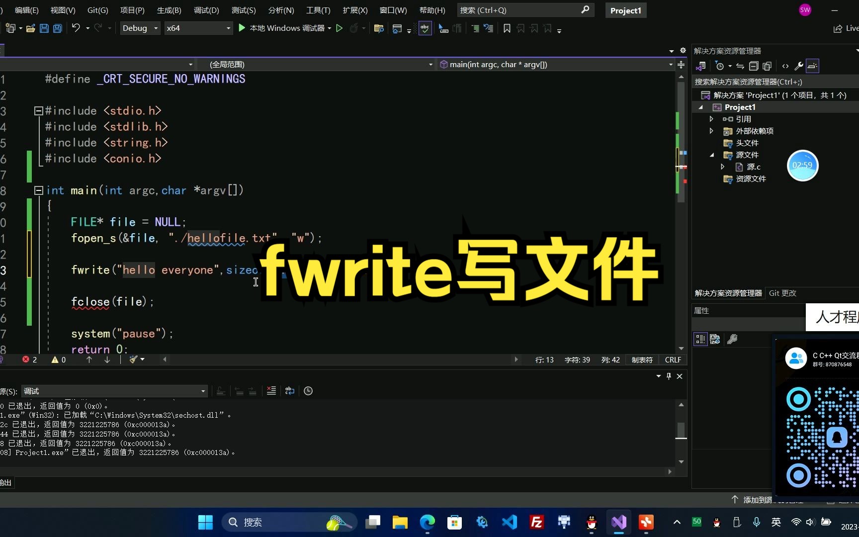 C语言基础入门之fwrite写文件哔哩哔哩bilibili