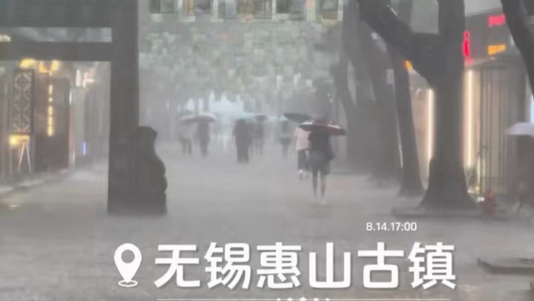 无锡惠山古镇实拍！外围青石砖路已经开始淹水了…