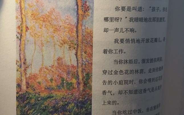 晤春之诗――泰戈尔no.12金色花