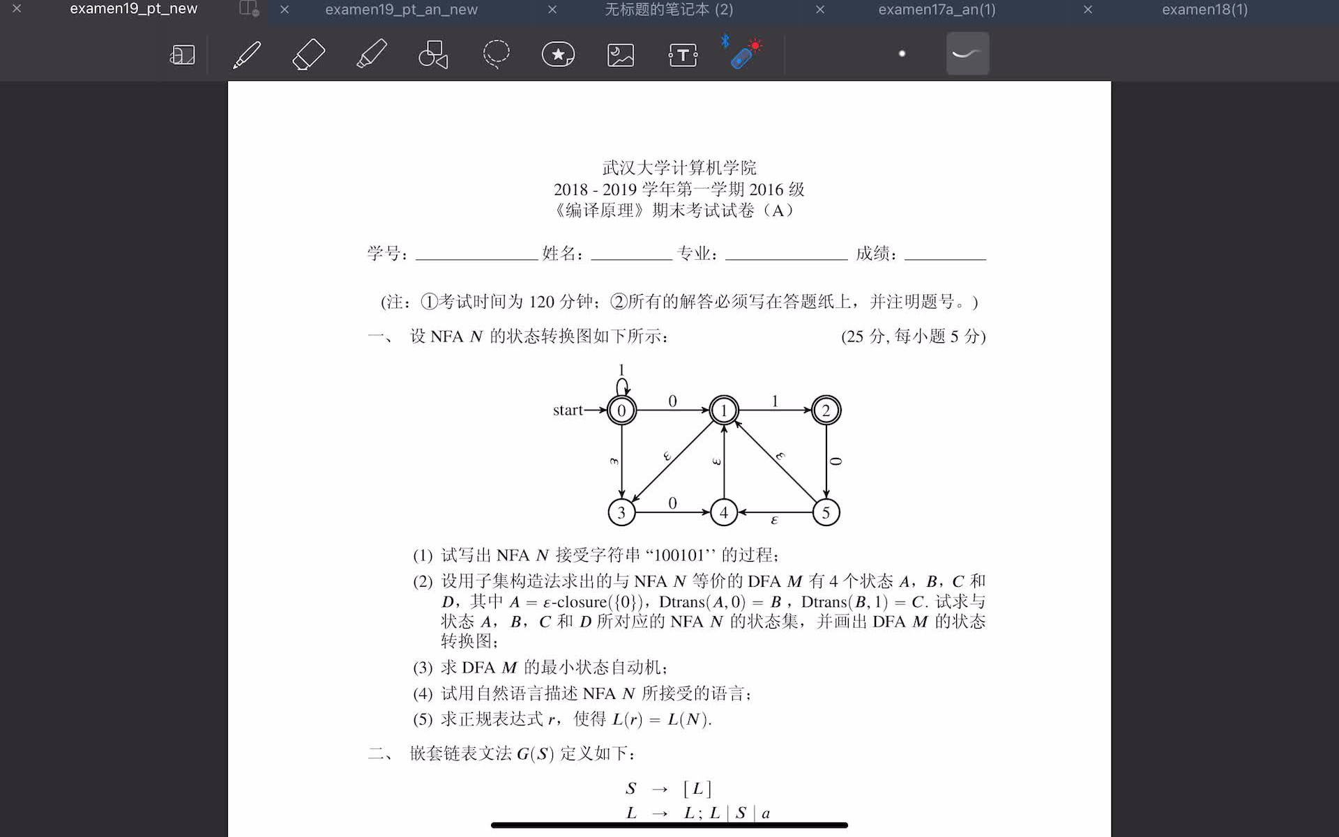 [图]【武汉大学】编译原理混子速成——面向期末试卷复习：全集