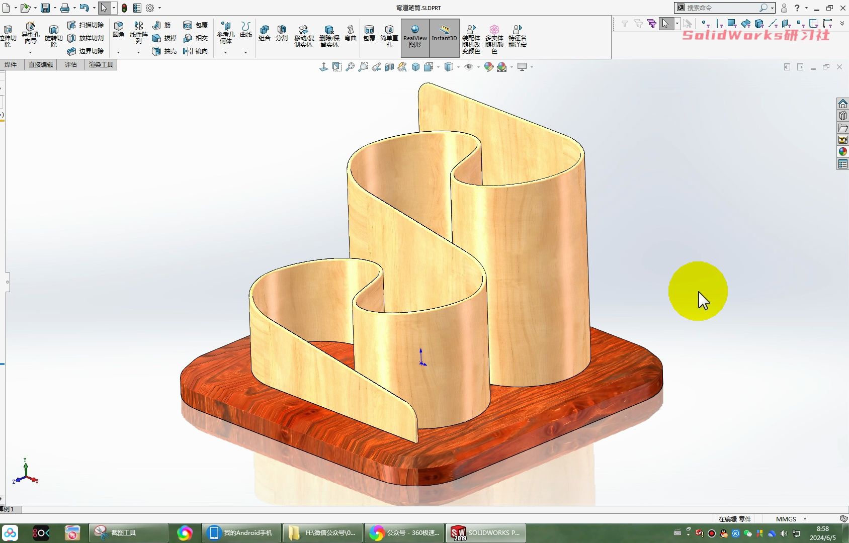 用SolidWorks画的弯道笔筒,重点在套合曲线那一步哔哩哔哩bilibili