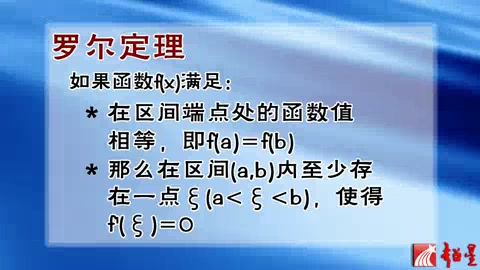 哈尔滨工程大学 微分中值定理的应用 全4讲 主讲于涛 视频教程哔哩哔哩bilibili