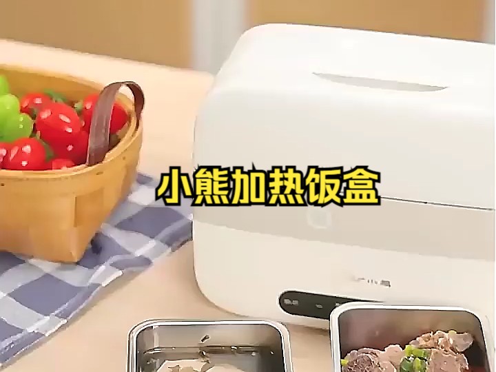 小熊加热饭盒电热饭盒,上班族便携式热饭神器微电脑蒸煮可预约.哔哩哔哩bilibili