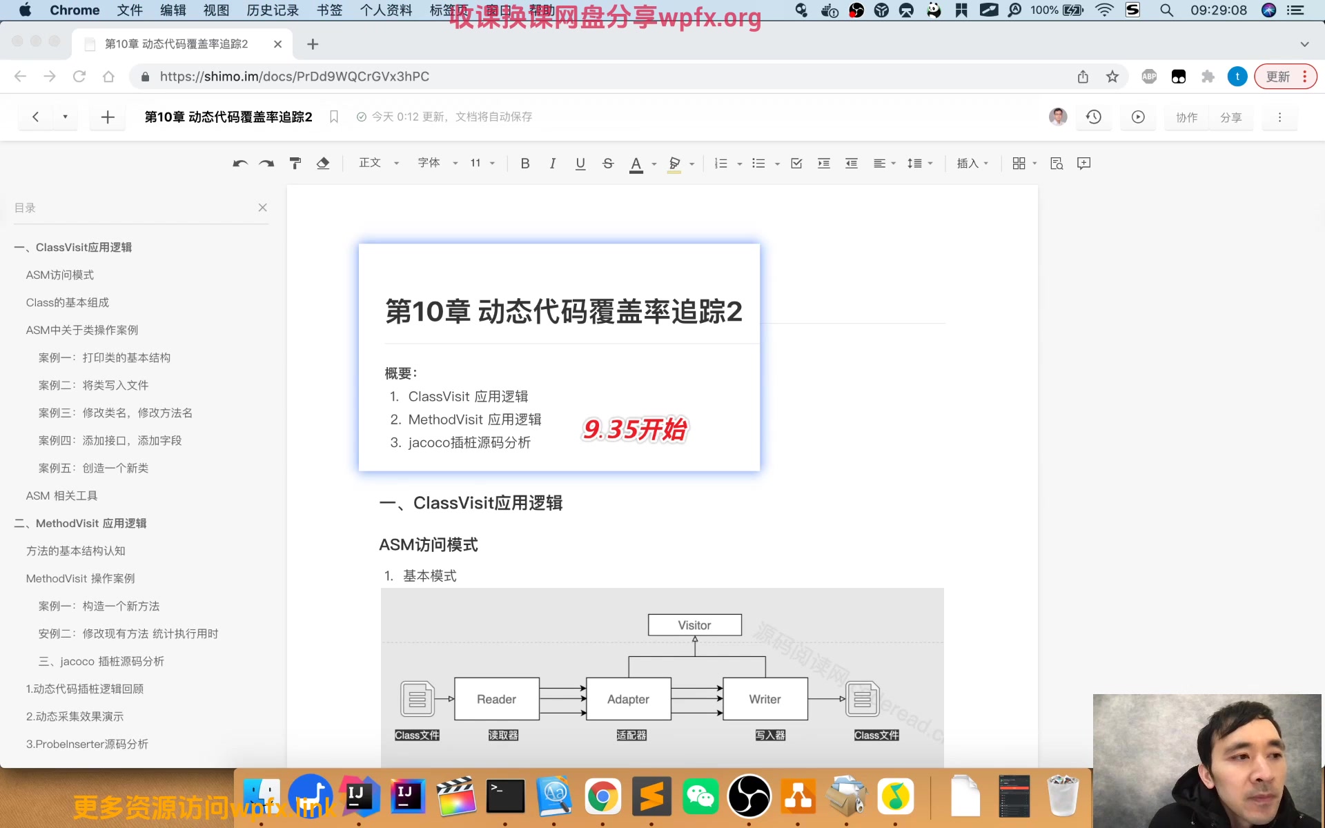 藏宝图项目实战,软件质控系统项目实战,视频 资料,价值2999