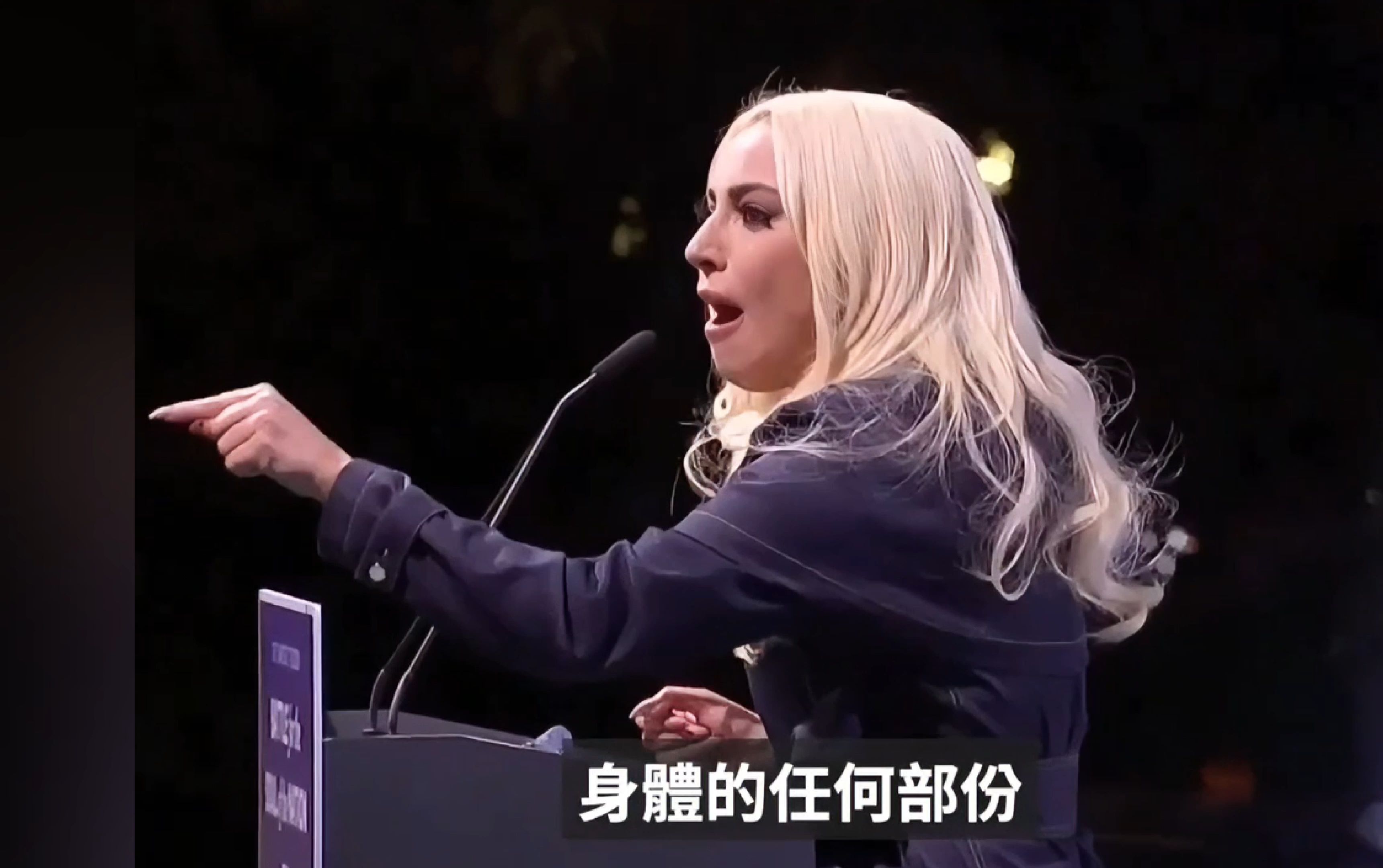 【嘎嘎】经典回顾Lady Gaga抵制川普名场面:呼吁选民行动,拒绝性骚扰!哔哩哔哩bilibili