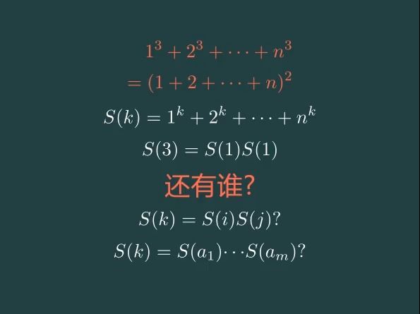 自然数幂指数之和的有趣性质,值得收藏!哔哩哔哩bilibili