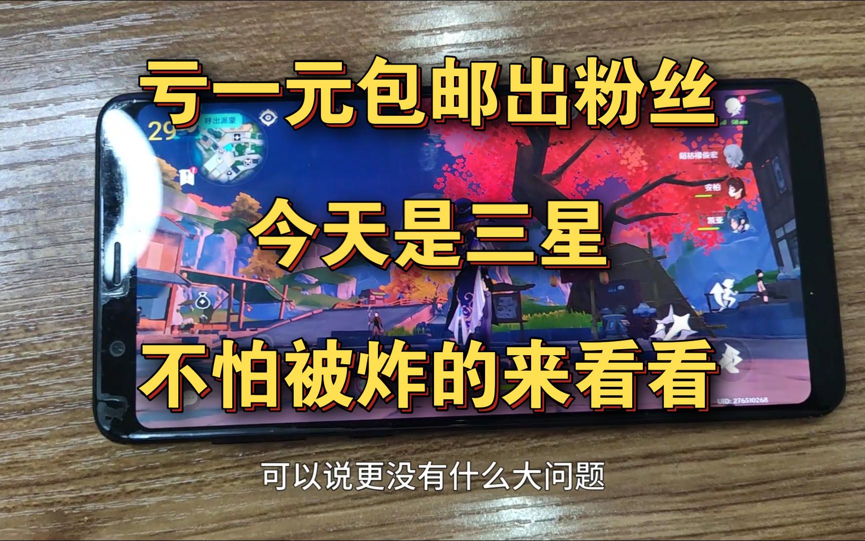 继续亏一元包邮出粉丝,只需118.06三星a9star到手