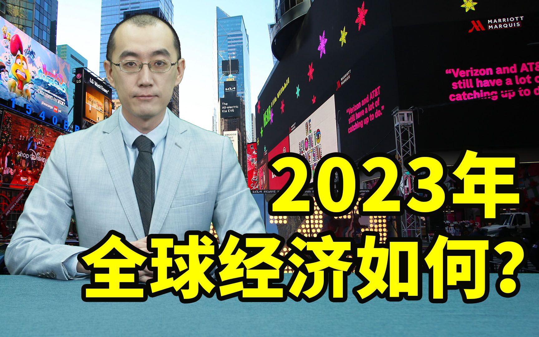 2023年全球经济如何?各大机构表示悲观哔哩哔哩bilibili