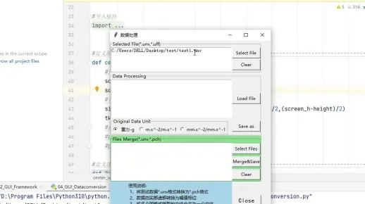 12 Python二次开发之数据处理中的unv与pch文件格式转换