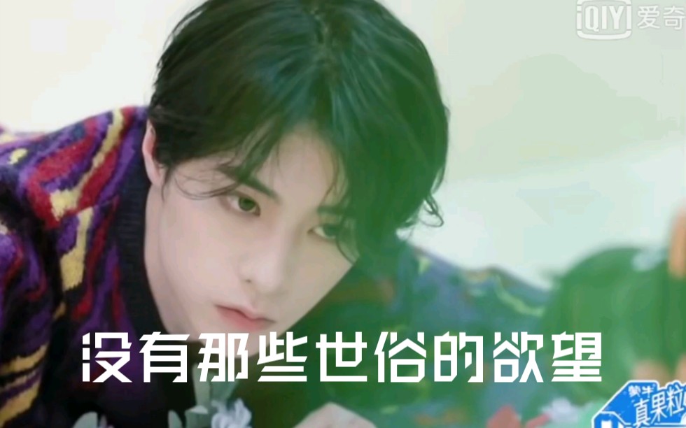 邓孝慈x梁森没有那些世俗的欲望