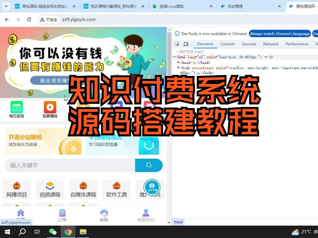 全新ui知识课程付费源码搭建教程哔哩哔哩bilibili