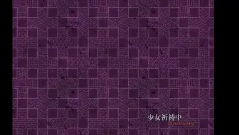 是绀珠之药把你害成这样的吗