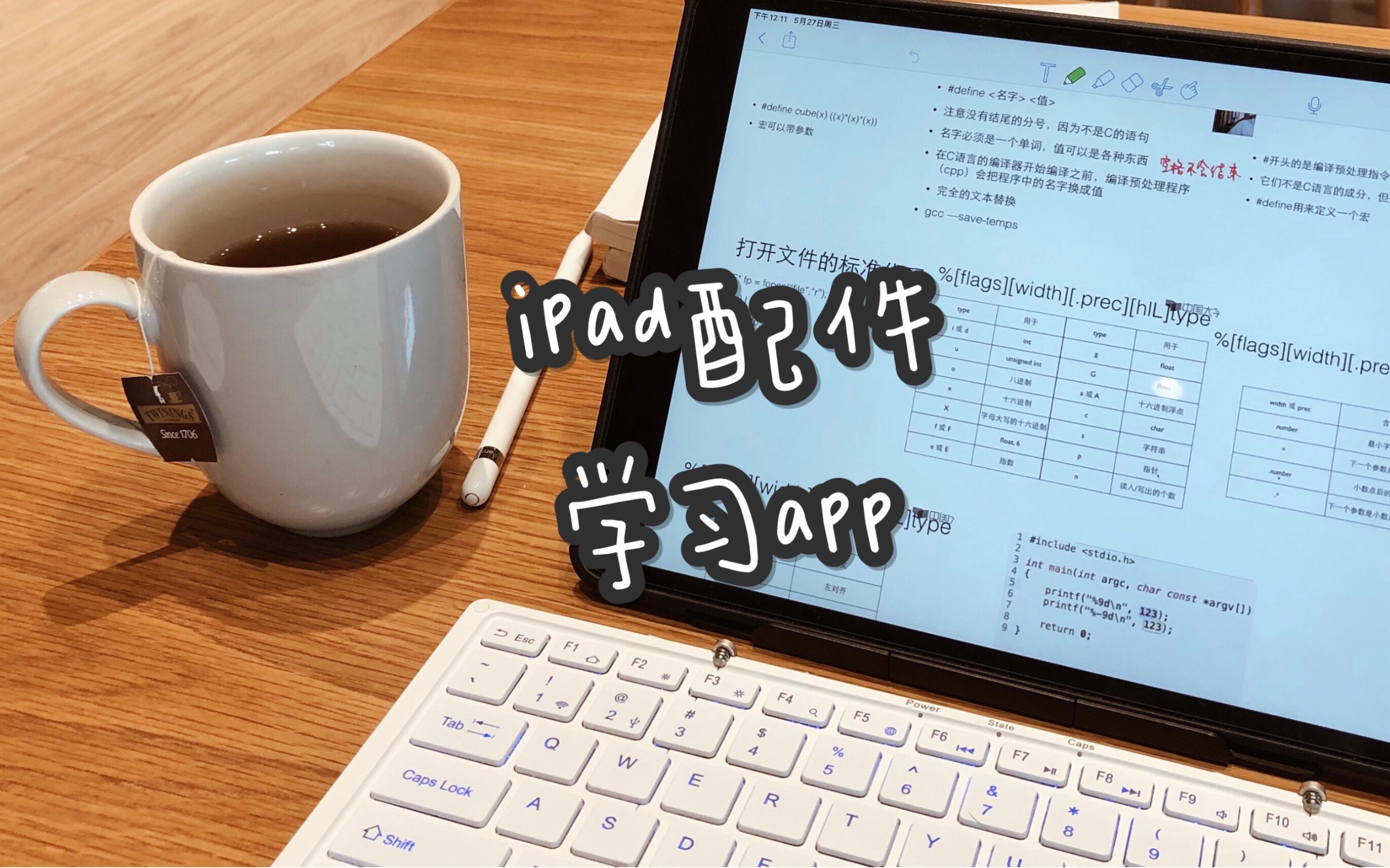 【ipad配件及学习app】无纸化学习考研|蓝牙键盘 | marginnote3 | xmind思维导图 |英文阅读|notability|goodnotes哔哩哔哩bilibili