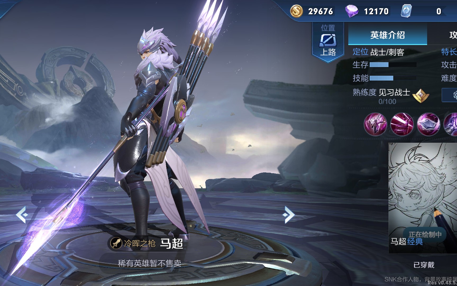 【王者荣耀】新英雄 冷晖之枪-马超技能展示_哔哩哔哩_bilibili