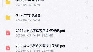 考研政治必备,最全政治资源,喜欢的可以留意哔哩哔哩bilibili