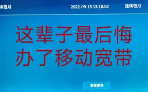 Descargar video: 要不是电信贵，鬼才办移动宽带